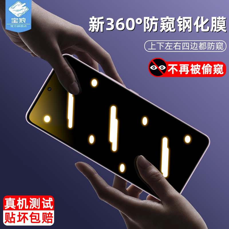 适用于小米12lite防窥钢化膜全屏满版小米13抗蓝光防摔磨砂玻璃膜12青春版防偷窥窃看隐私xiaomi手机屏保贴膜