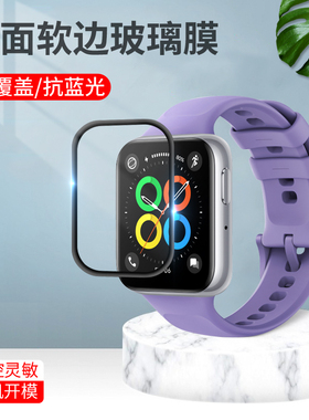 oppowatchse智能手表钢化膜全包贴合防爆抗摔高清透明陶瓷膜43mm防指纹抗蓝光软边保护膜watchse防刮花保贴膜