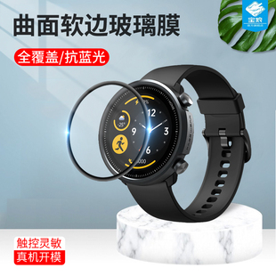 Mibroa1钢化膜全贴合高清Mibro a1防刮花陶瓷软边膜米布罗a1全包覆盖抗摔防指纹保护膜mibroa1智能手表保贴膜