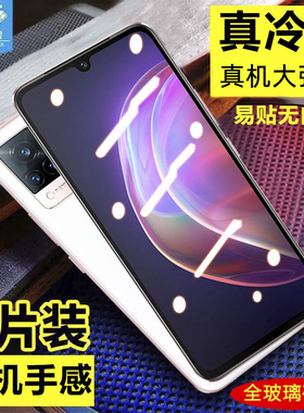 VIVOV21钢化膜全屏覆盖贴合4g高清透明防爆蓝光护眼磨砂刚化膜步步高v21抗摔指纹无白边vivo正装手机保贴膜5g