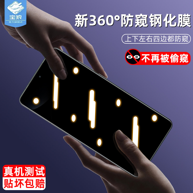 真我gt6防窥钢化膜gt2pro全屏gt2大师探索版防偷看gt5磨砂gt/gt大师版防摔gt3指纹解锁realmegt手机屏保贴膜