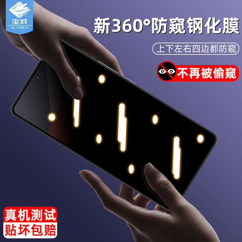 iqooneo8磨砂钢化膜防偷窥