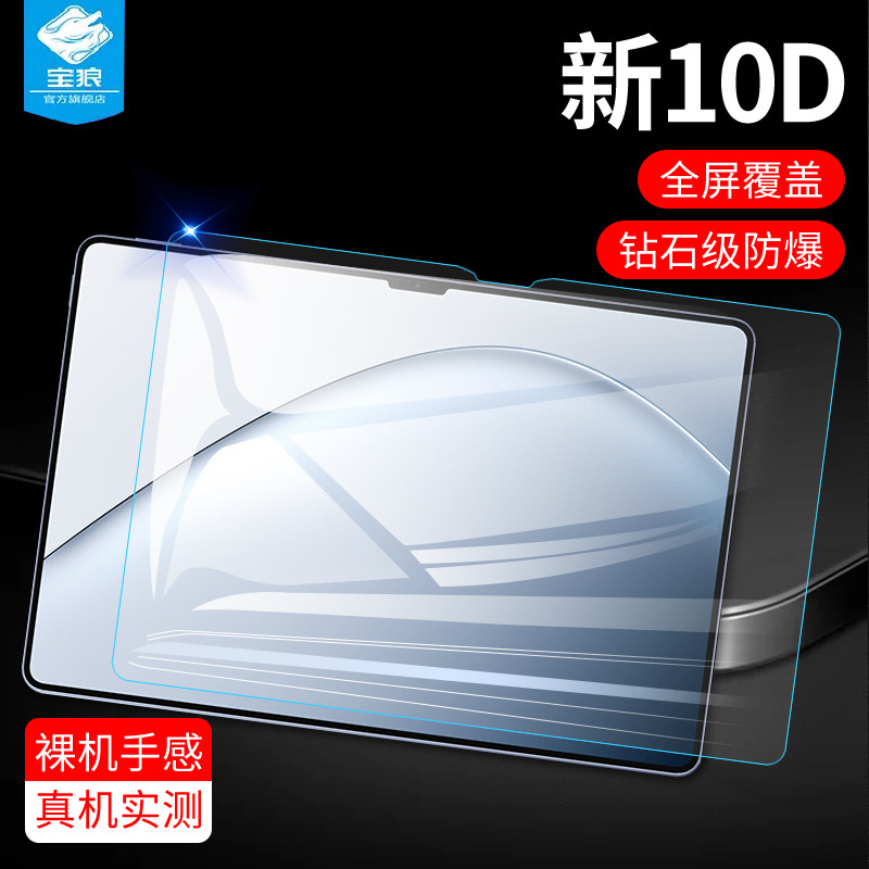 适用小米平板8钢化膜防摔防爆全屏覆盖高清镜头膜14英寸防蓝光膜8pro防指纹小米平板7ultra电脑平板屏保护膜