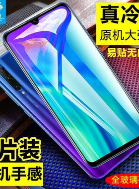 适用于华为荣耀20i钢化膜全屏覆盖满版hry-aloot全包边防摔爆全吸附无白边玻璃膜荣耀20i全贴合屏幕手机贴膜