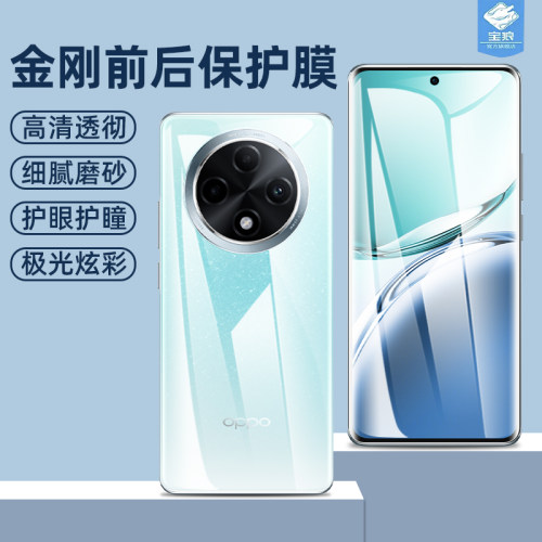 f27pro+oppo水凝膜高清磨砂