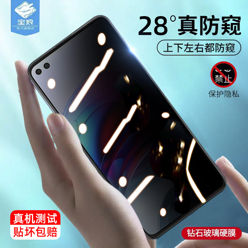 蓝光非全屏抗指纹隐私防窥钢化膜