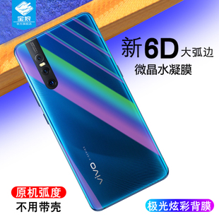vivox27水凝后膜全包背膜V1829A防摔爆超薄彩膜手机贴纸步步高x27后盖膜无白边防刮炫彩屏保变色后膜前后软膜