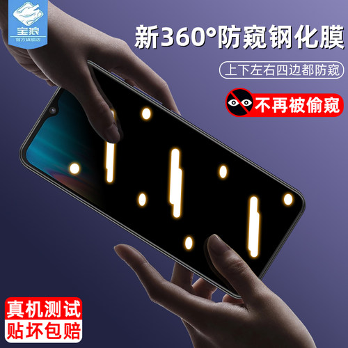 摩托罗拉防指纹g9钢化膜防偷窥