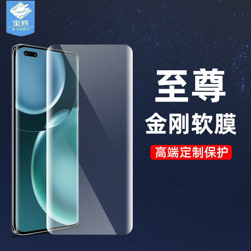 荣耀magic4金刚水凝膜高清抗摔