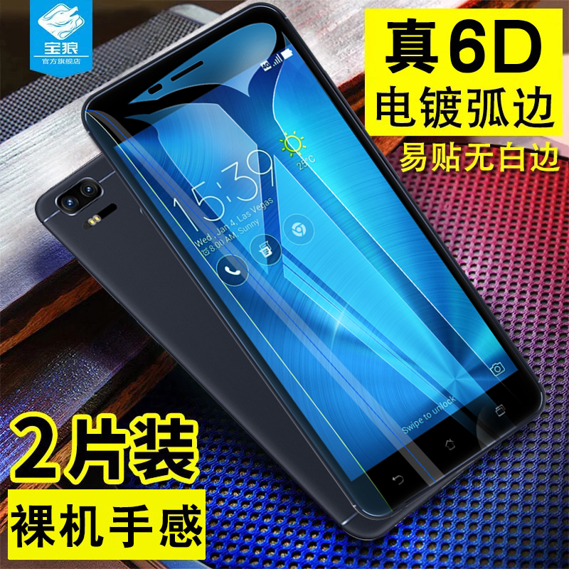 华硕高清玻璃无白边抗指纹手机膜