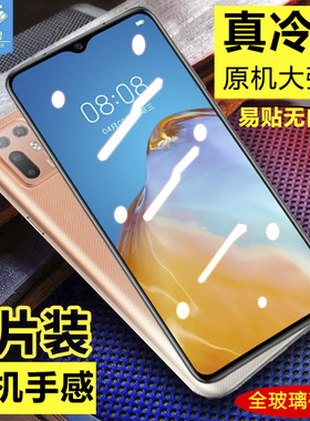 HTC Desire 20+钢化膜防摔抗指纹高清desire 20+无白边刚化膜抗蓝光护眼辐射HTC高清玻璃模原装手机屏保贴膜