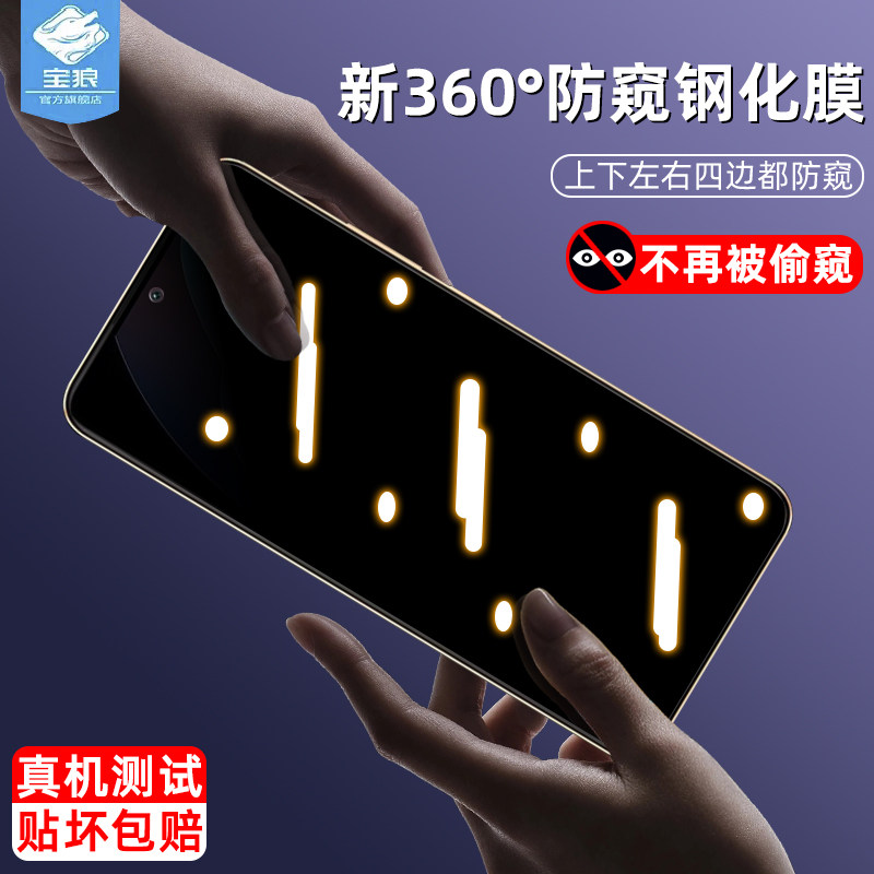 note12r全屏红米钢化膜防偷窥