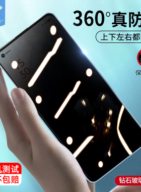 opporeno7防窥钢化膜7pro全屏满版PFDM00抗摔爆指纹蓝光磨砂玻璃膜PFJM10防偷看窃reno7se正装屏保贴膜PFCM00