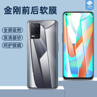 realmev11水凝膜v15全屏吸附v5高清前后膜v11s抗蓝光v3极光炫彩背膜v13抗摔抗指纹磨砂软膜真我手机屏保贴膜