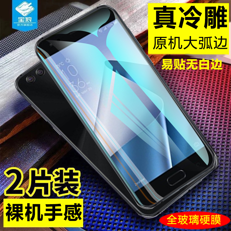 华硕钻石透明无白边全屏钢化膜