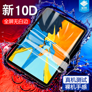 iPad Pro水凝膜a1980/a2013全屏软膜a1934/a1979原装高清贴膜11寸屏保贴膜平板Pro防摔爆无白边不翘边保护膜