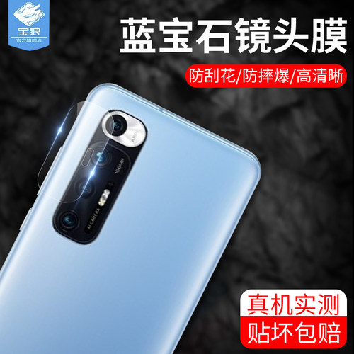 小米全贴合吸附高清抗指纹镜头膜