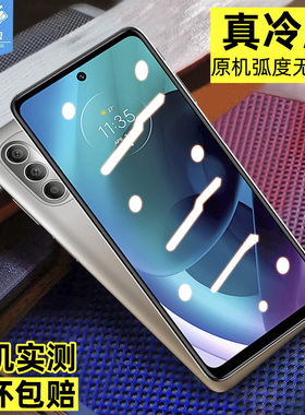 motog51钢化膜g22全屏覆盖满版g31抗摔爆指纹高清玻璃膜g41防蓝光电竞游戏透明膜摩托罗拉g51手机屏保贴膜5g