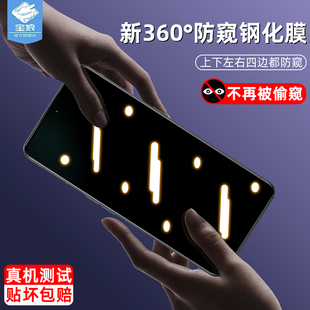 realmegtneo防窥膜gtneo3/3t保护贴膜gtneo5全屏玻璃膜gtneo2/2t挡窥gtneo5se抗摔钢化真我gtneo防偷窥手机屏