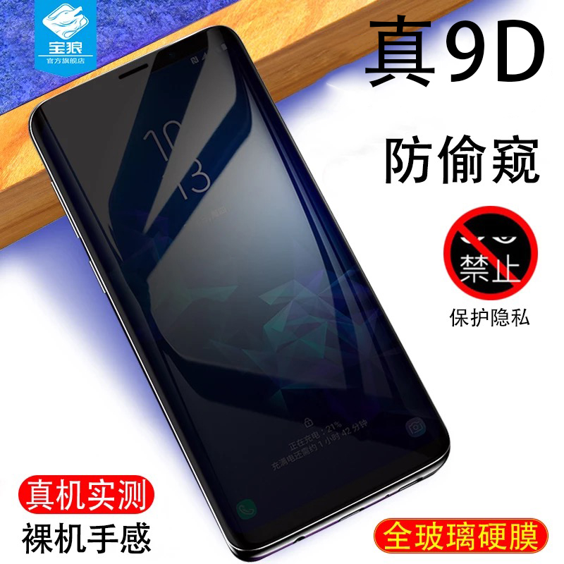 华为MATE20PRO防偷窥钢化膜