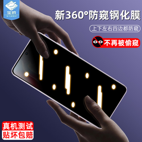 opporeno11f防窥钢化膜全屏磨砂