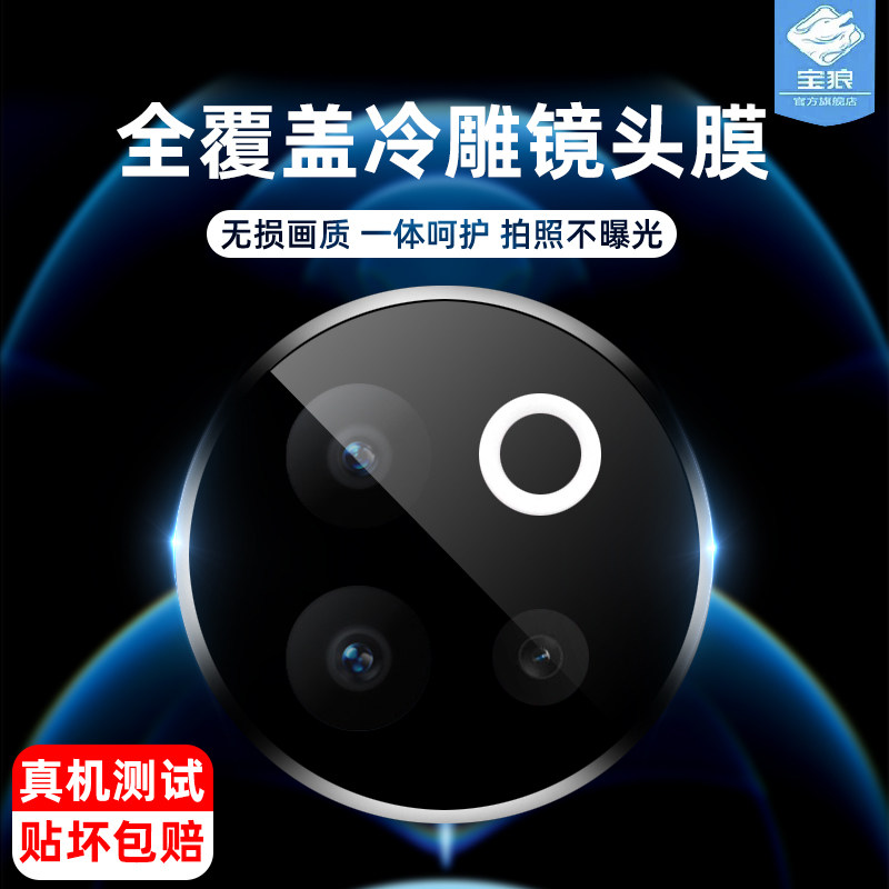 v40litevivo镜头玻璃膜高清全包