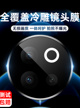 vivov60镜头钢化膜v30e手机镜头贴v50lite相机圈v50防摔v40后摄像头v30pro玻璃v40lite高清v60镜头金属框v30