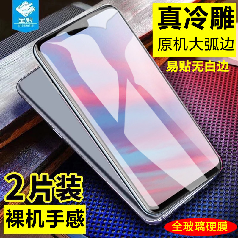 华为弧边透明抗指纹高清手机贴膜