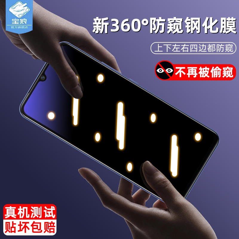 vivov21磨砂防窥钢化膜抗摔