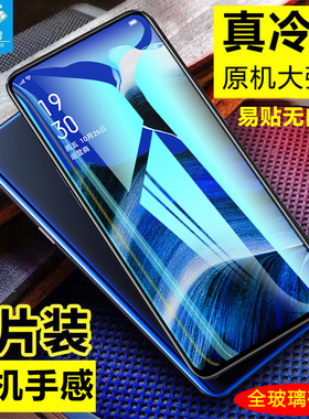opporeno2钢化膜全吸附oppo reno2Z防摔爆透明膜PCKM00全覆盖抗指纹蓝光高清膜Reno2原装手机屏保贴膜硬全屏
