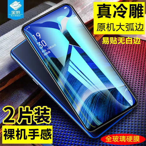 全覆盖抗指纹蓝光钢化膜