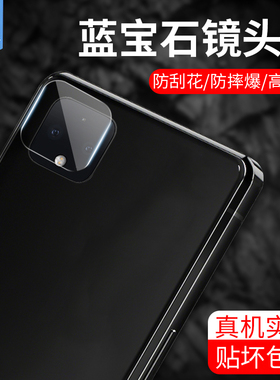 谷歌pixel4后镜头膜pixel4A后摄像头贴膜透明高清防摔爆pixel5a后盖玻璃镜头膜谷歌pixel5防刮花保护膜贴膜5g