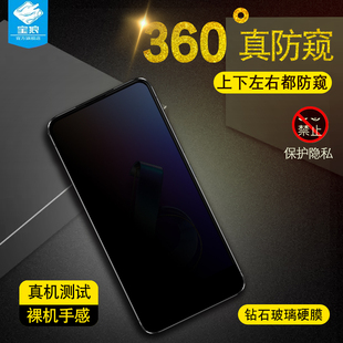 华硕zenfone6防窥钢化膜全屏满版ZS630KL防偷窥抗蓝光手机膜华硕6防偷看zs630kl防摔抗指纹磨砂屏保贴膜360度