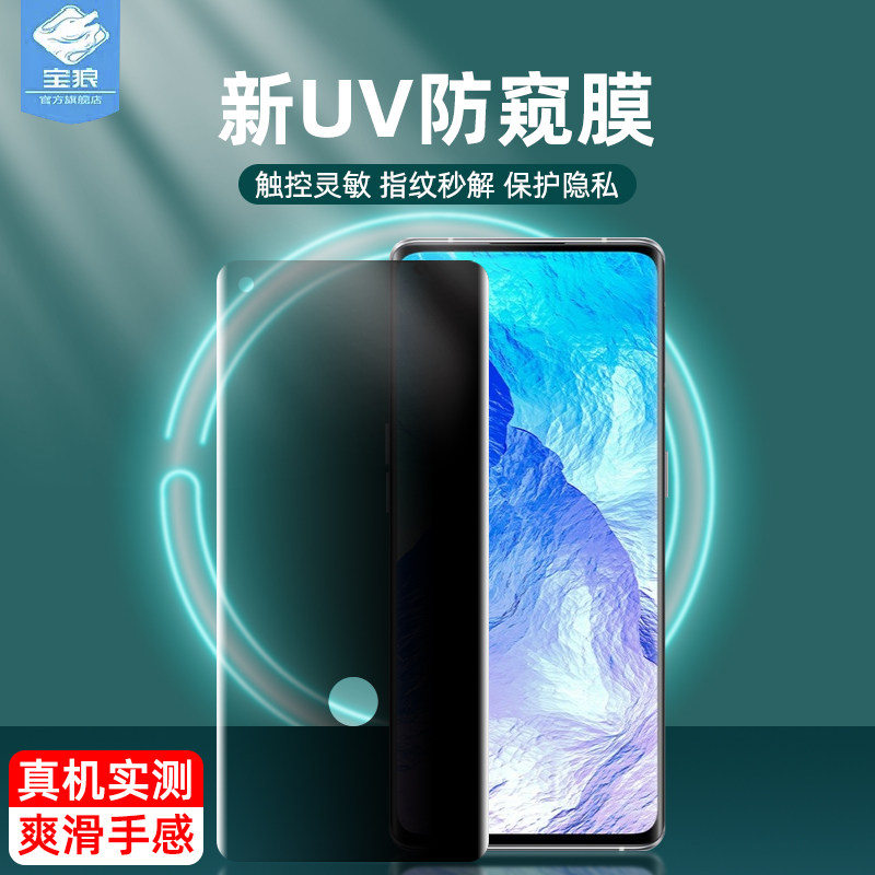 真我gt大师探索版防窥钢化膜RMX3687全屏抗摔10pro+曲屏防偷看x7pro至尊版抗指纹UV曲面膜realme手机屏保贴膜