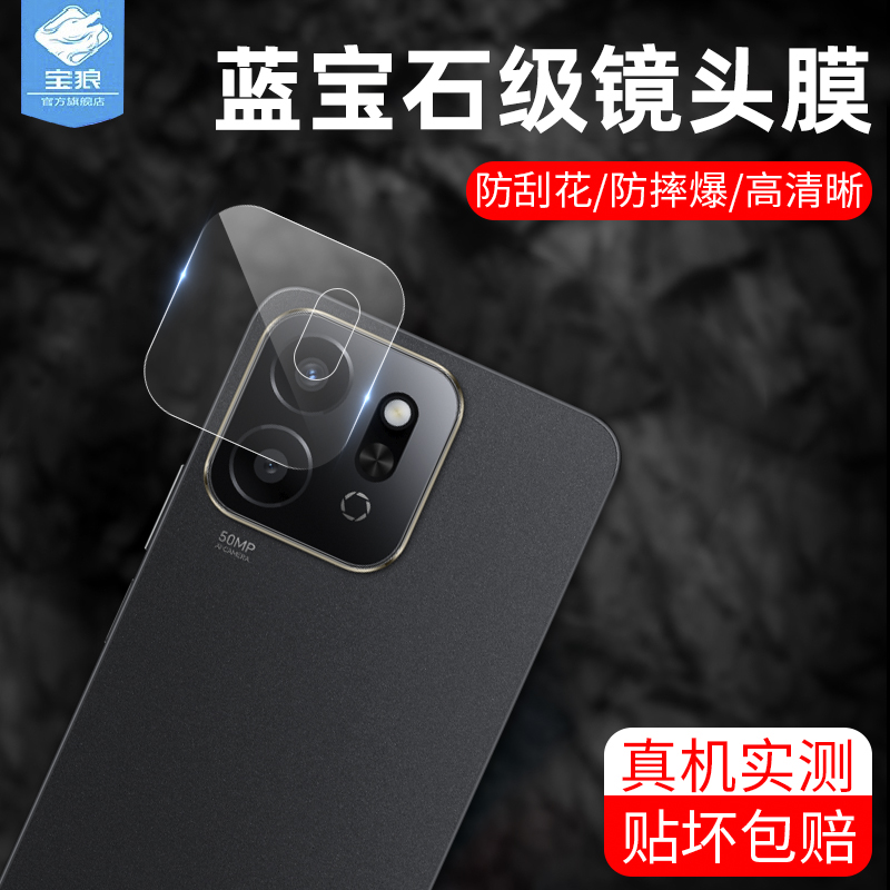 play9t荣耀镜头玻璃膜高清全包