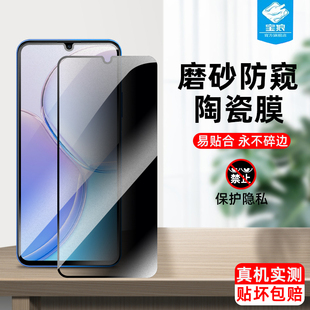 适用于华为hi畅享60陶瓷膜全屏防偷窥hi畅享60pro抗摔hi畅享60s防偷看磨砂保护膜wikohi畅享60手机屏幕钢化膜