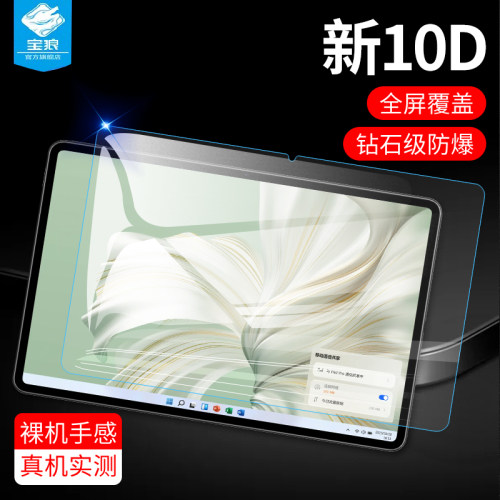 华为matepad12x钢化膜全屏高清
