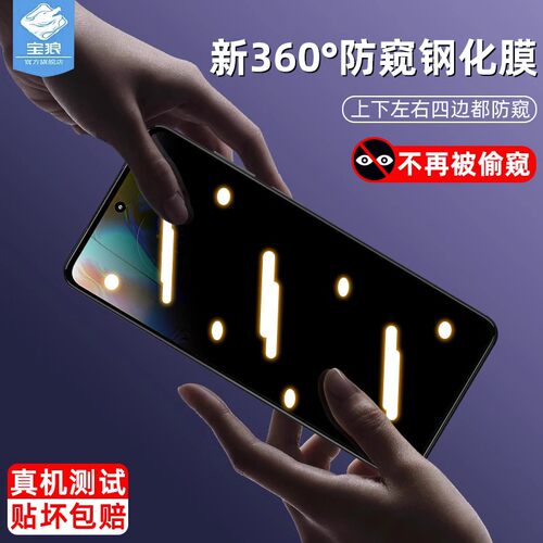 g82透明moto钢化膜防偷看全屏