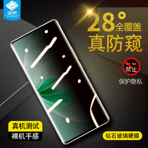 vivos16防摔防窥钢化膜曲面