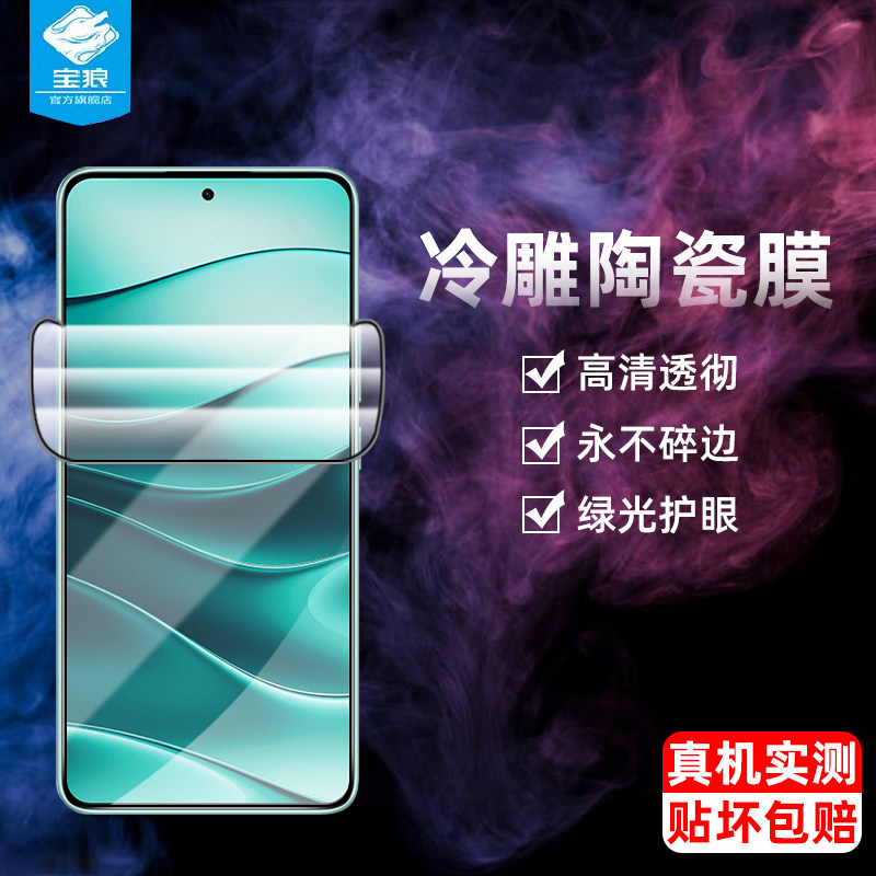 适用红米note14陶瓷膜防蓝光护眼note13pro/13rpro全屏覆盖note13防摔防指纹高清钢化膜note14s手机屏保护膜