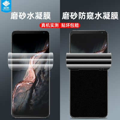 联想拯救y90防窥水吸附磨砂软膜