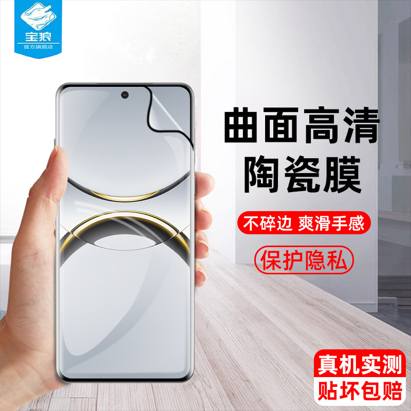 oppofindx8pro陶瓷膜全屏防摔高清findx7无尘仓findx6x6pro防偷窥findx7ultra磨砂findx8pro手机曲面屏保护膜