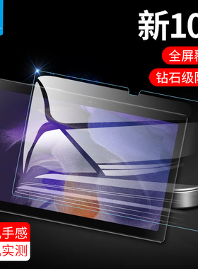 适用于三星taba8钢化膜10.5寸全屏覆盖SM-X200/X205抗摔爆磨砂膜T295防指纹8寸高清玻璃膜taba平板屏保贴膜a8
