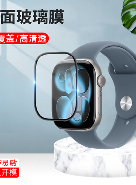 适用苹果watchseries11手表膜series10/9/8/7/6/5/4/3/2高清watchse/se2/se3防刮花watchultra/2陶瓷膜ultra3