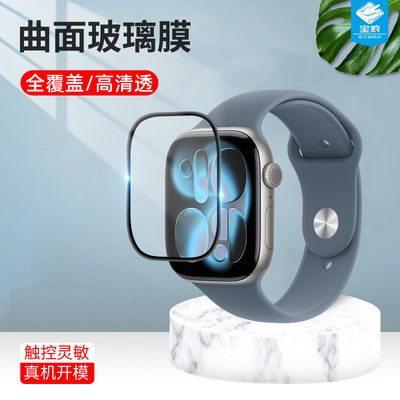 适用苹果watchseries11手表膜series10/9/8/7/6/5/4/3/2高清watchse/se2/se3防刮花watchultra/2陶瓷膜ultra3