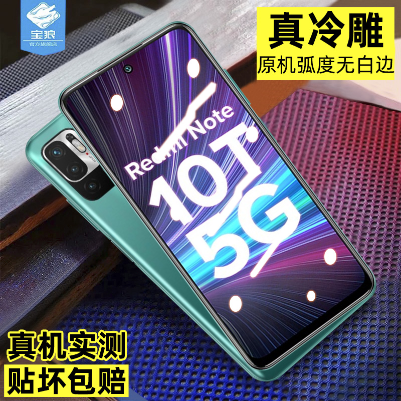 小米指纹电竞磨砂抗蓝光保护膜