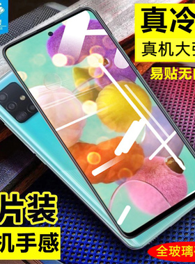 适用于三星a51钢化膜满版Galaxy A71防爆摔透明玻璃刚化A51抗指纹防蓝光SM-A715F全屏覆盖a71手机屏保贴膜硬