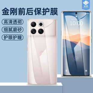 蔚来NioPhone水凝膜防偷窥360度保护软膜N2301全屏覆盖前后膜NioPhone2高清磨砂曲面膜niophone手机屏保贴膜