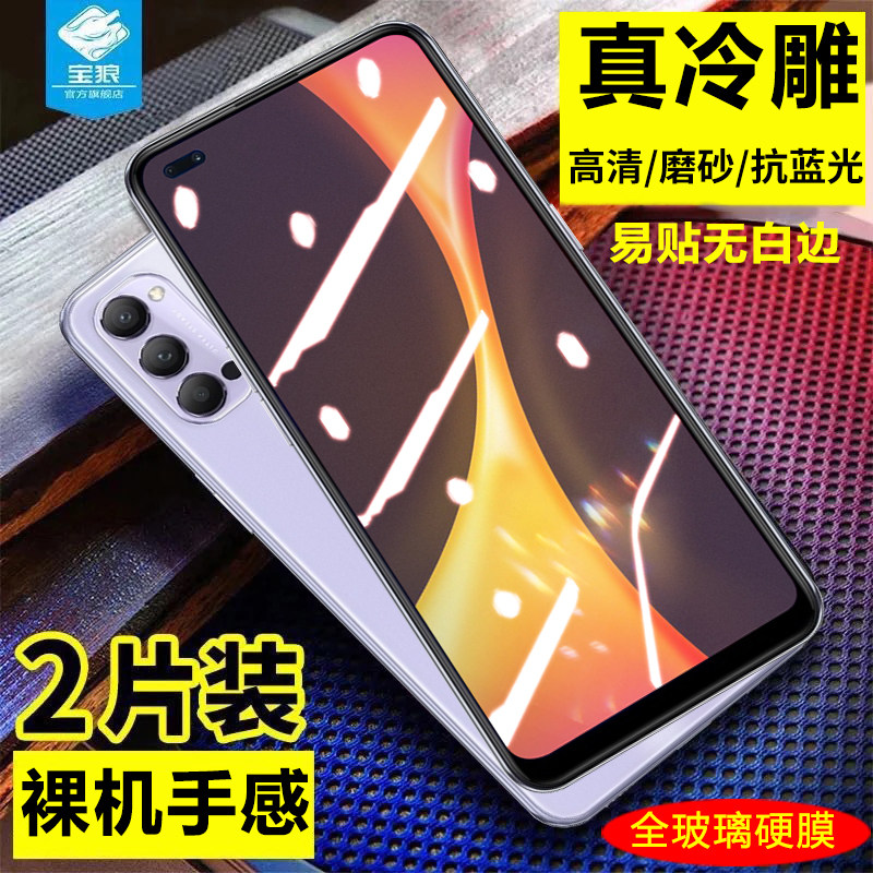 oppo抗指纹电竞高清平面绿光膜