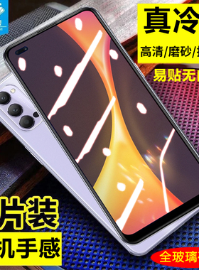 opporeno4z钢化膜满版Reno4Z防摔抗指纹电竞膜reno4z防蓝光辐射绿光膜OPPO高清原装手机平面屏保贴膜全覆盖